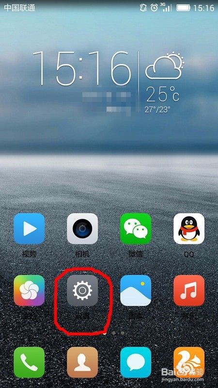 手机连接WiFi操作方法