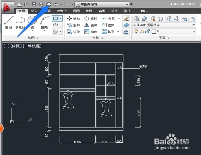 如何将CAD文件转化为JPG图片文件
