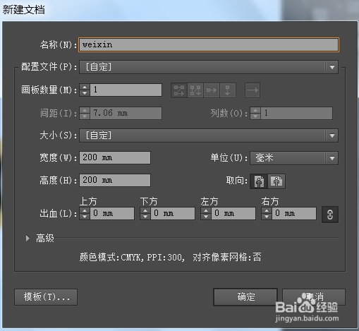 怎么使用ai软件绘制微信app微信logo标志