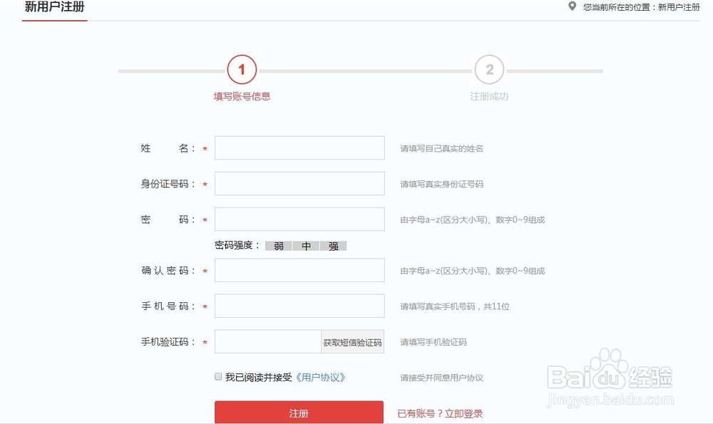 网上办理北京居住证