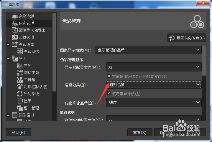 GIMP 2.10.34怎么设置渲染效果为饱和度