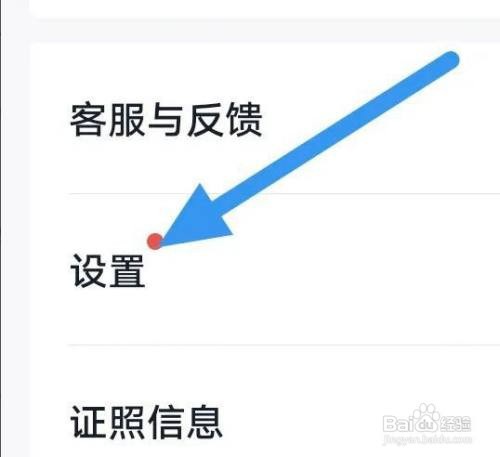 如何查看爱读掌阅隐私政策条款