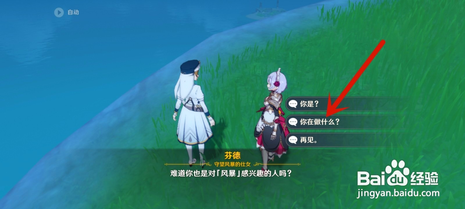 风神杂烩菜食谱如何获得