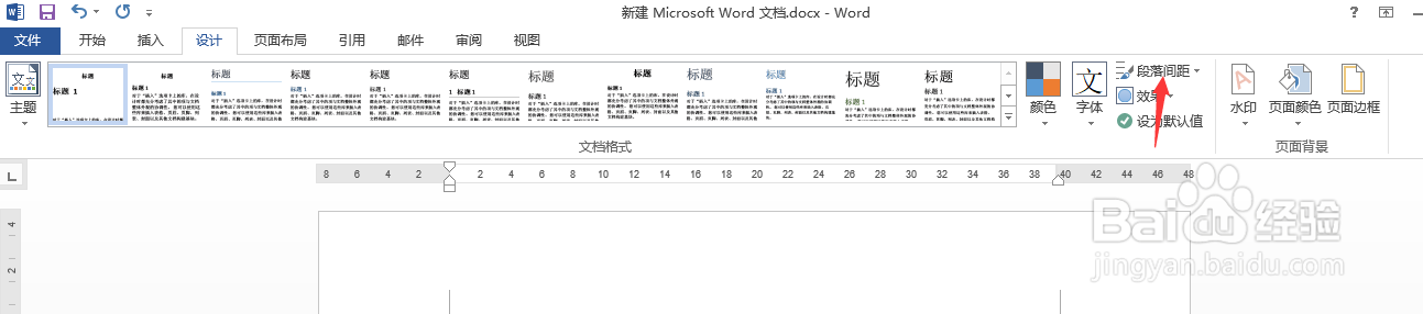 怎么把word文档的段落间距调大,太紧密了