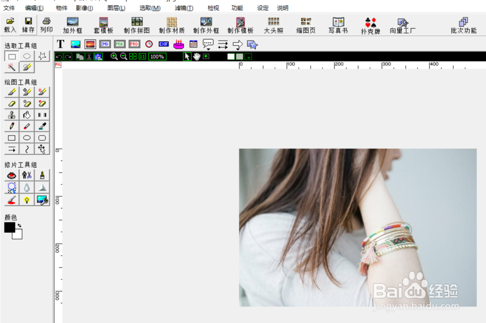 如何设置photocap的图层模式为透明淡出？