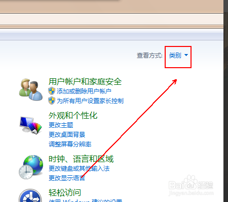 IE浏览器控制面板设置步骤