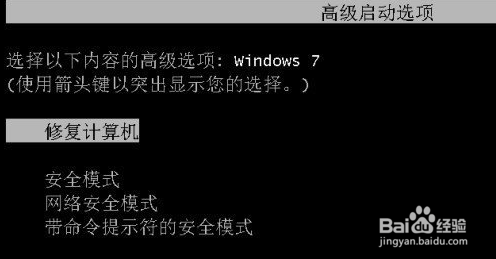 Win7提示您的计算机无法启动解决办法