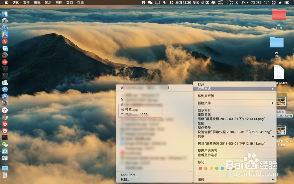 Mac版微信截屏截图怎么裁切