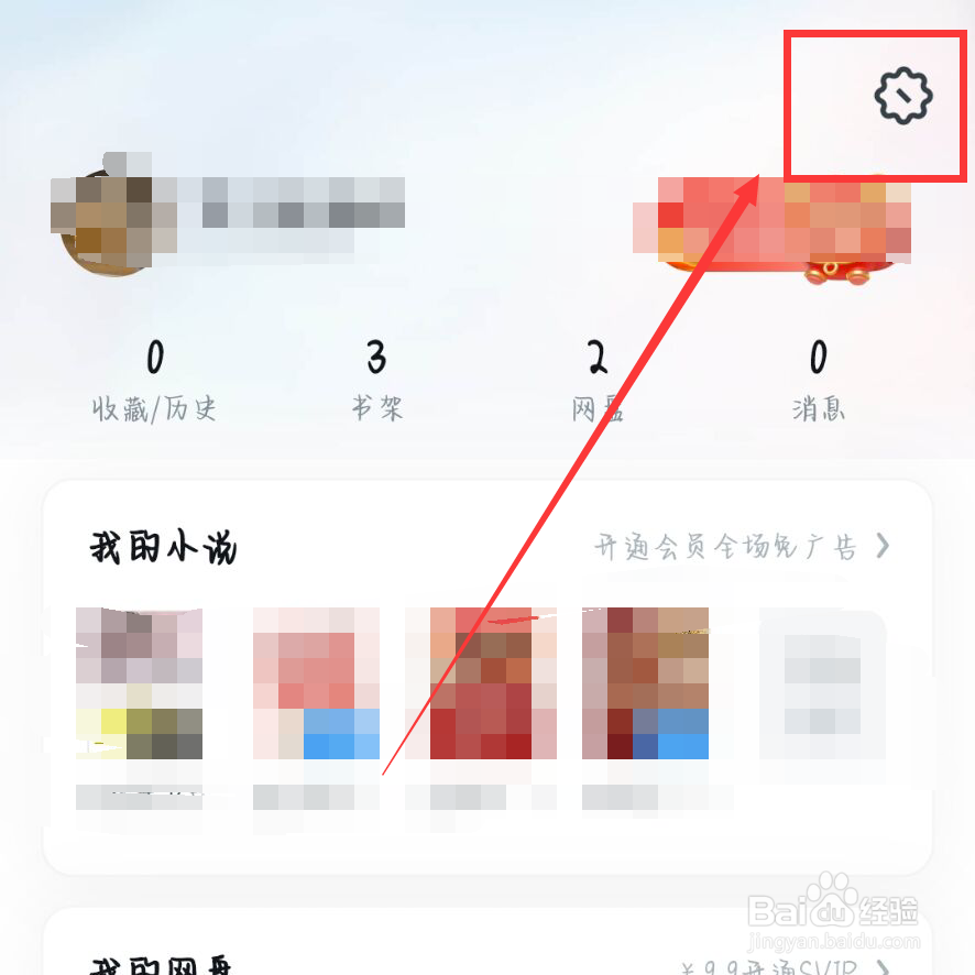 UC浏览器怎么关闭个性化推荐