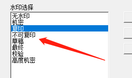LibreOfficeCalc如何设置仅首页添加水印