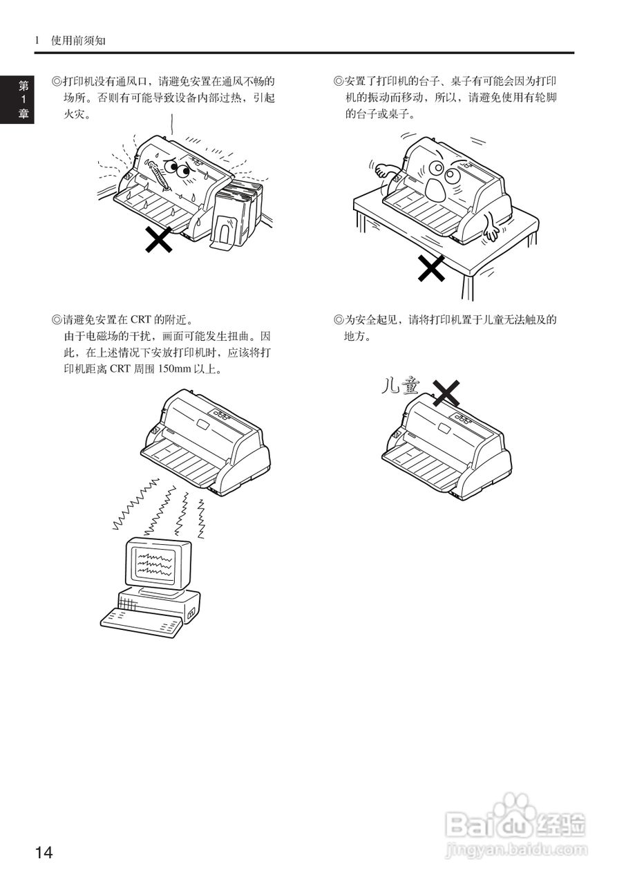 OKI MICROLINE 5200F+打印机说明书:[2]