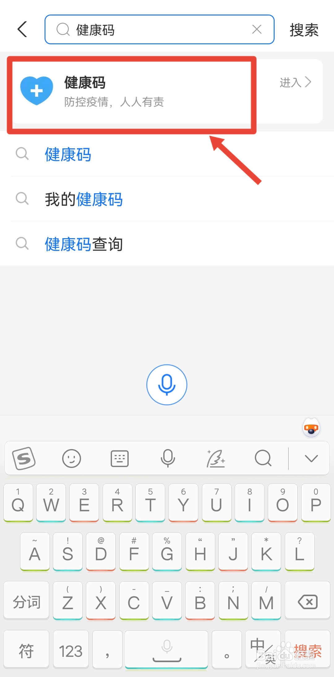 商家行程码怎么申请让别人扫码