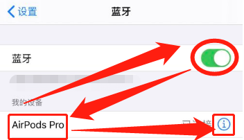 airports pro怎么切换降噪