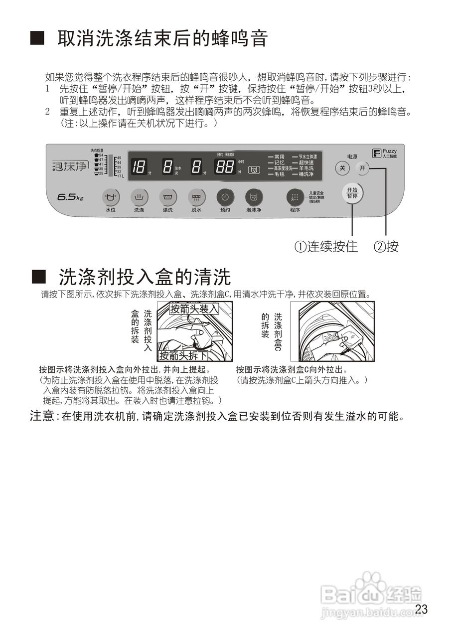 松下xqb65