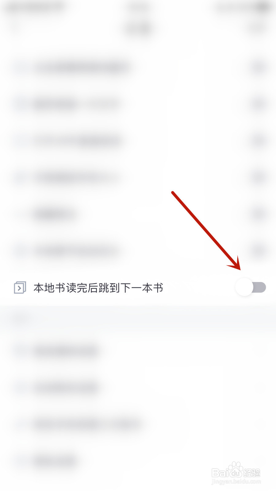 点众阅读如何启用本地书读完后跳到下一本书