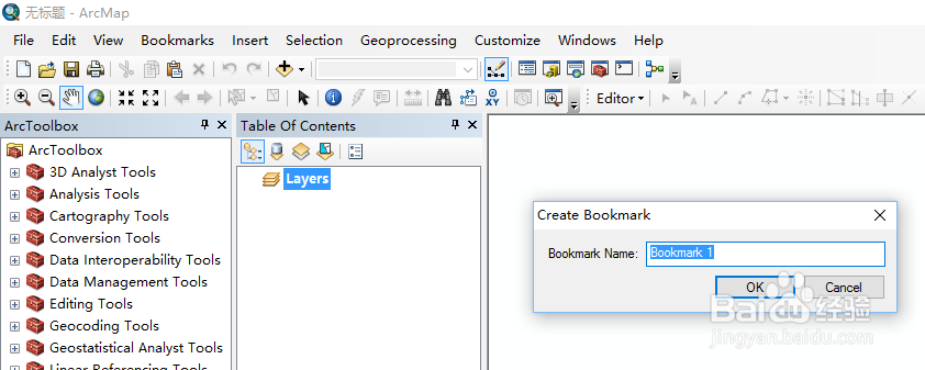 arcgis软件如何使用空间书签