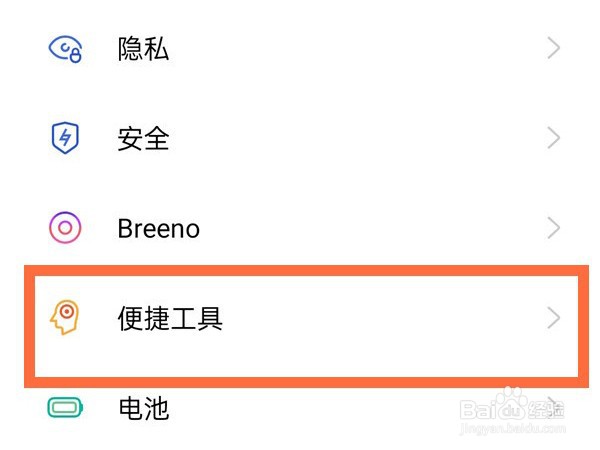 oppok9pro指纹速启功能在哪