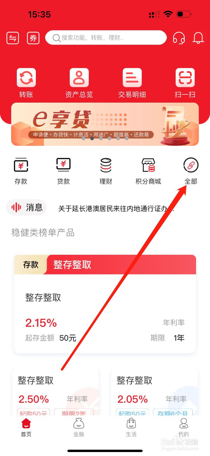 盛京银行如何查看汇率查询