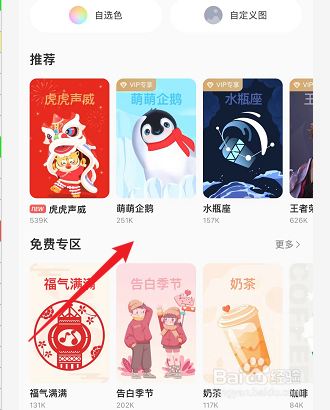 酷我音乐怎么更换主题皮肤