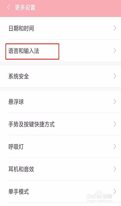 小米手机怎么把打字声音消除掉？