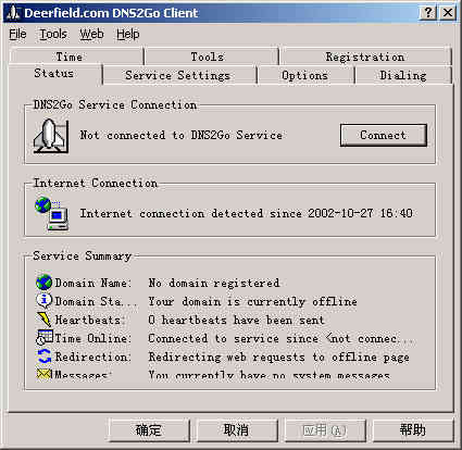 DNS2GO虚拟DNS服务也疯狂