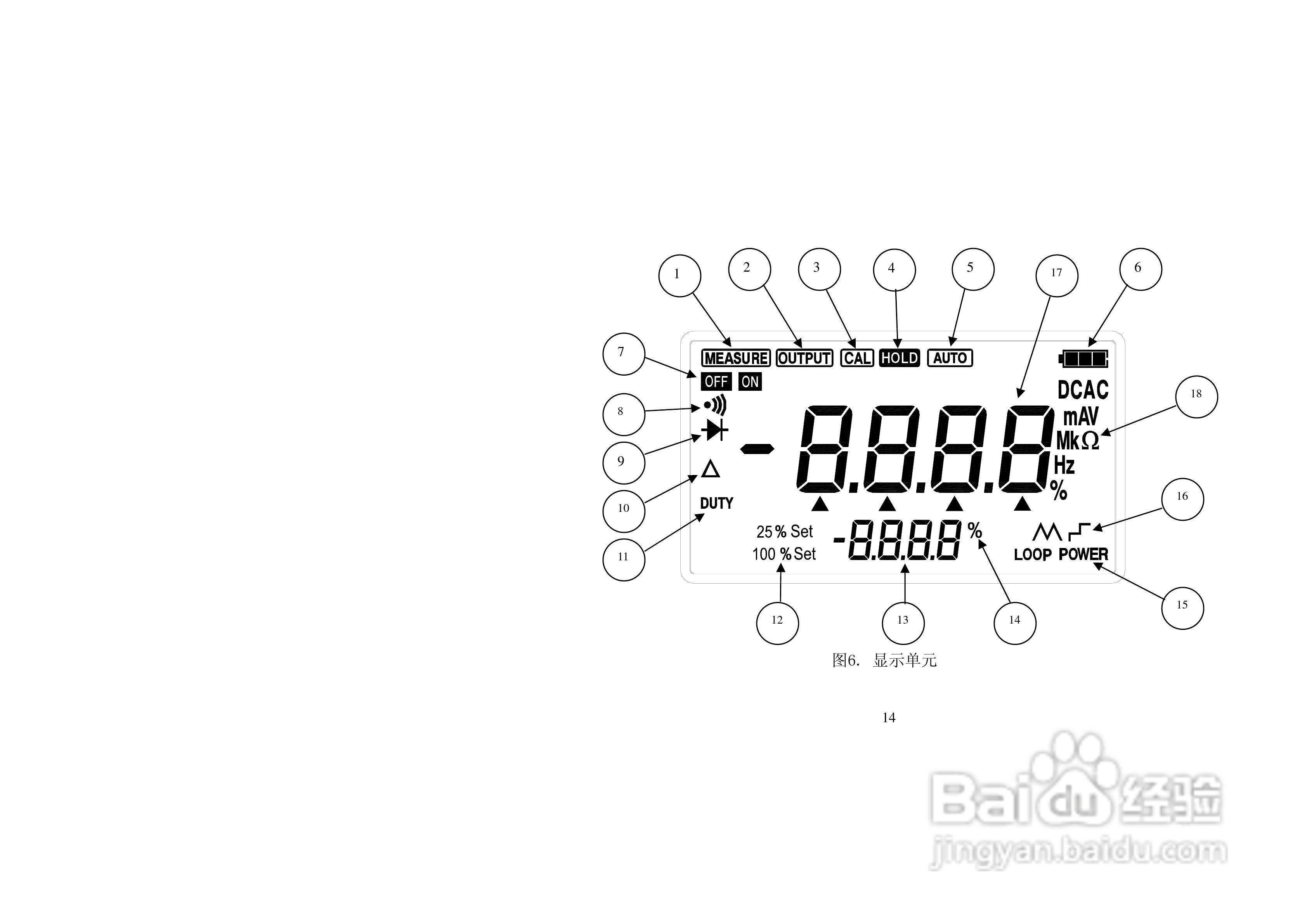 过程万用表VC78说明书:[2]