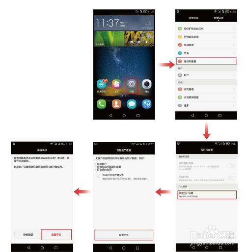 手机死机重启问题指导（第二十九期）