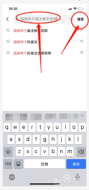 如何找国画柿子画法教学视频