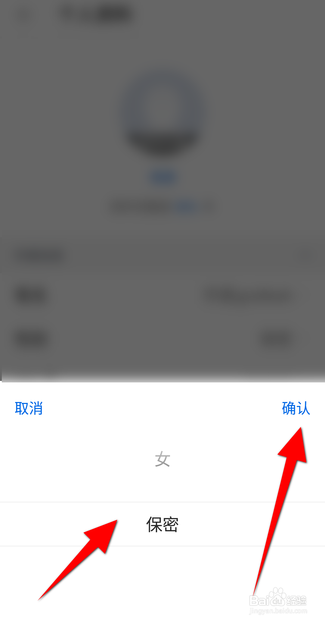 作家助手APP里面怎么设置性别