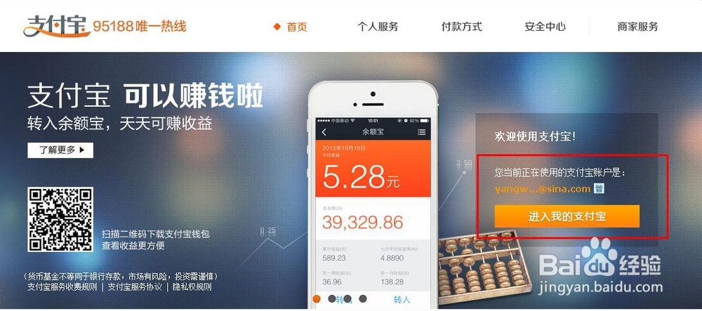 支付宝怎么开通