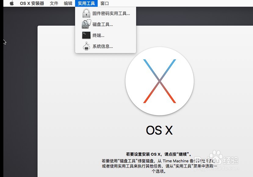 VMware 12安装Mac OS X 10.11经验