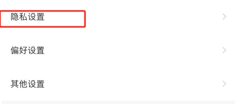 纵横小说APP怎么设置书架动态仅对自己可见