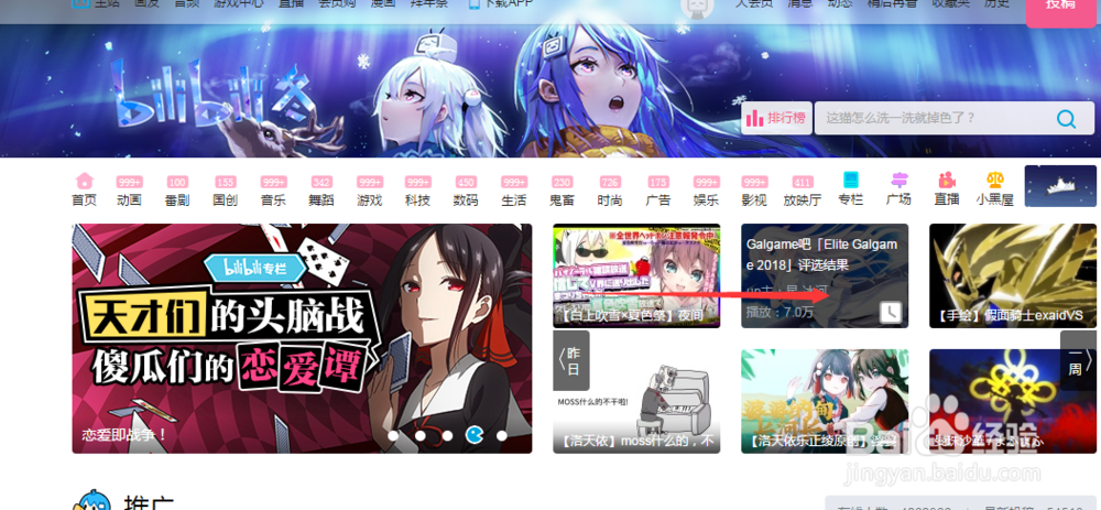 如何下载哔哩哔哩/B站的视频到电脑里？