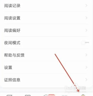 追读小说设置屏幕关闭时间