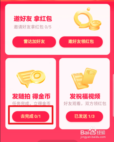 多闪元宵分1亿活动怎么玩