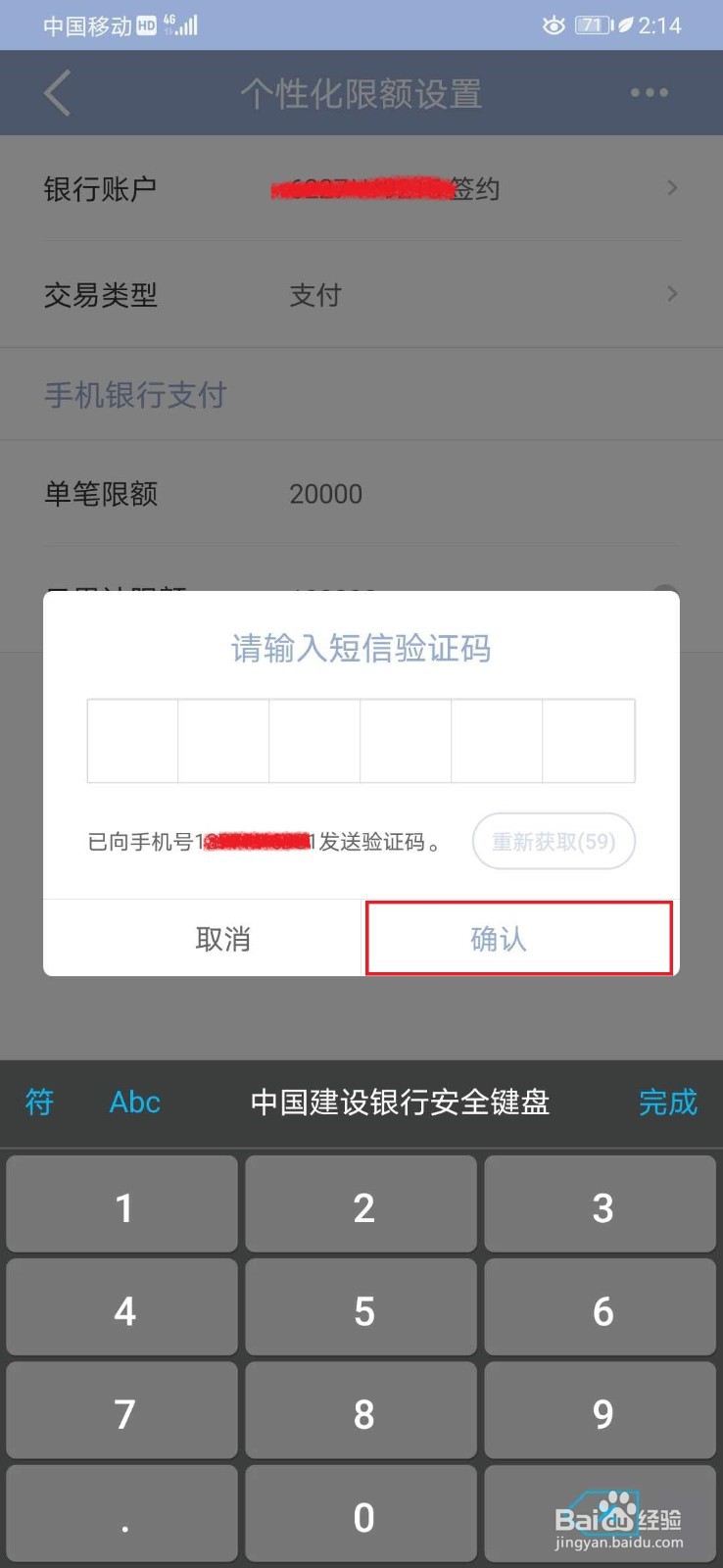 银行卡单笔限额10000怎么改