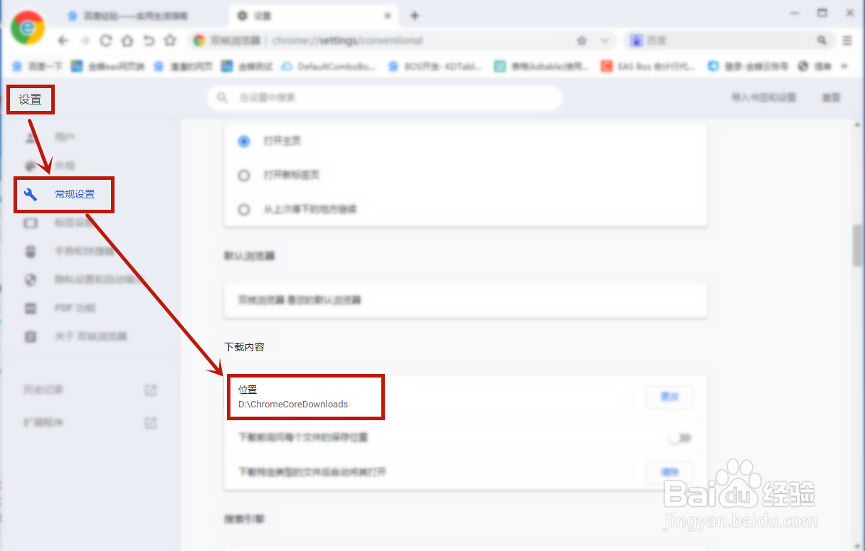 谷歌双核浏览器如何查看下载的内容保存在哪里