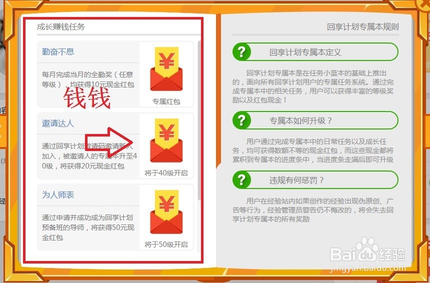 百度经验怎么赚钱,网络赚钱百度经验