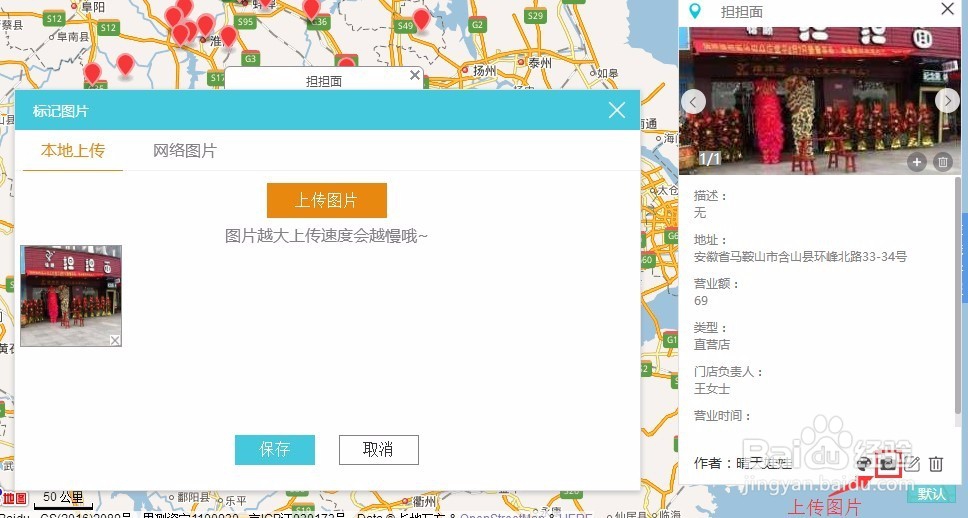 如何在地图上管理餐饮连锁店信息