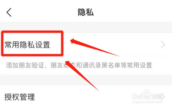 支付宝怎么允许陌生人查看10条动态
