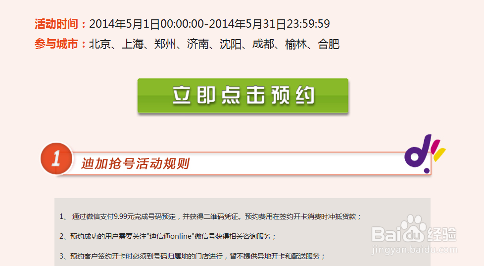 170号段值不值得预约