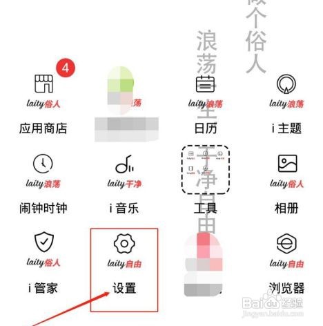 vivos7骚扰电话拦截功能怎么开启