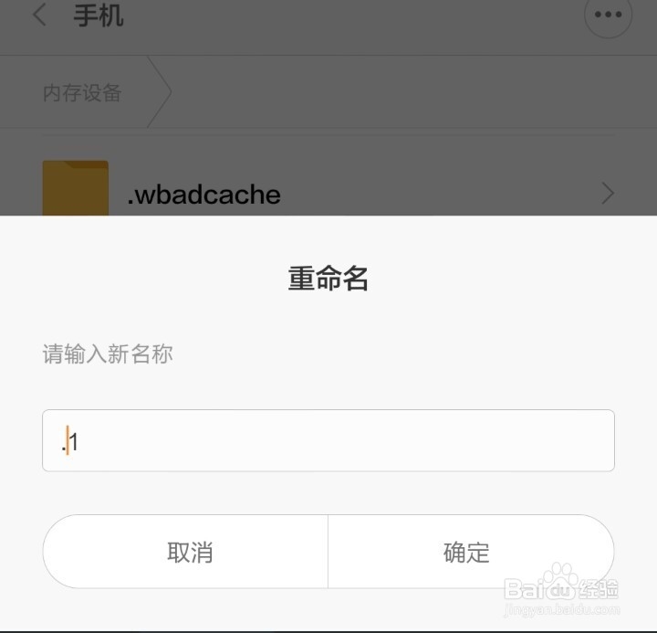 小米手机3如何隐藏你不想让别人看到的图片
