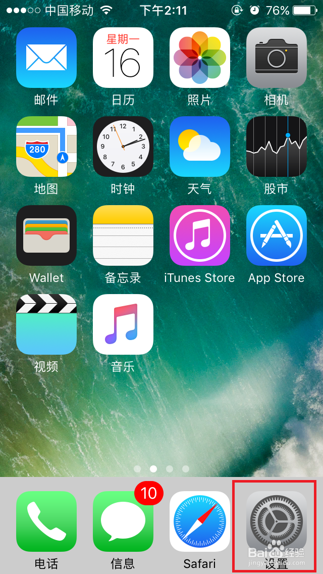 iphone短信息图片不清晰怎么办?