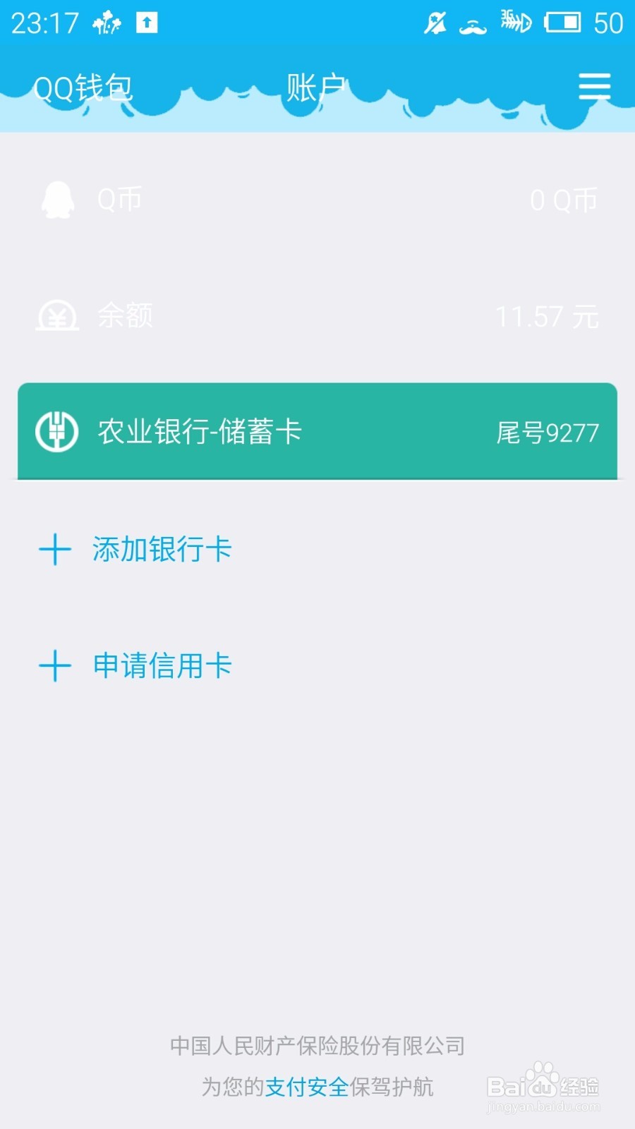 qq钱包怎么提现呢