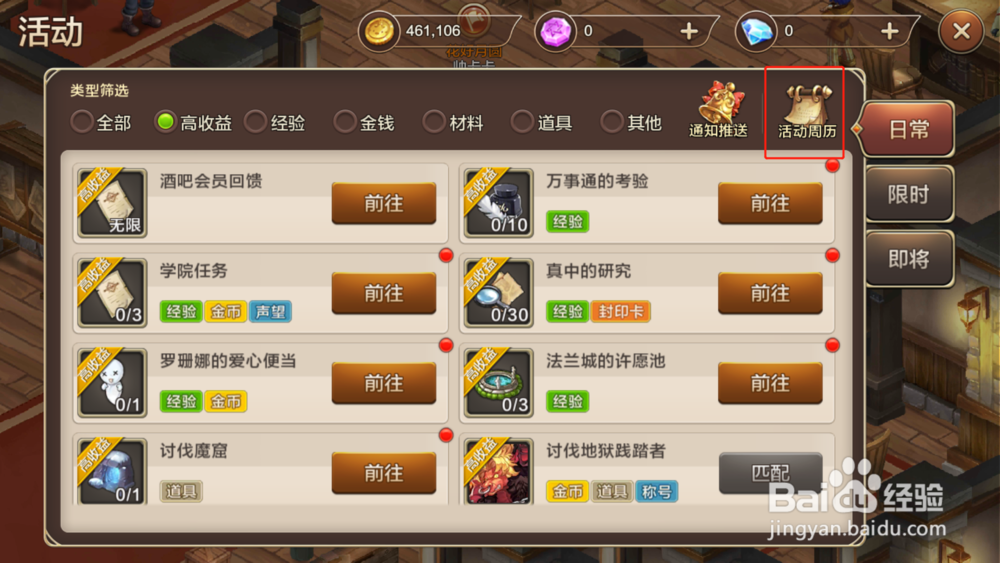 魔力宝贝手游宠物图鉴怎么得