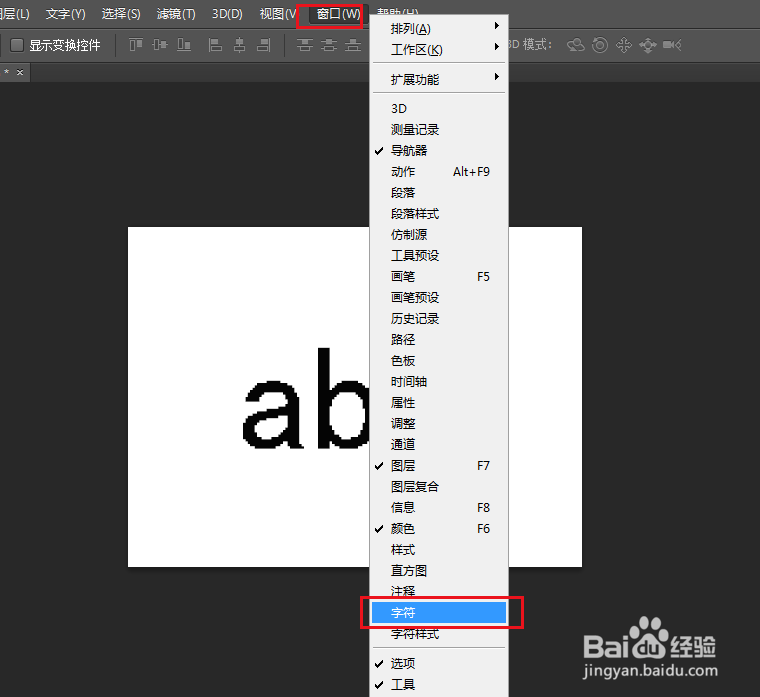 PS如何进行大小写字母转换或字母转换大小写