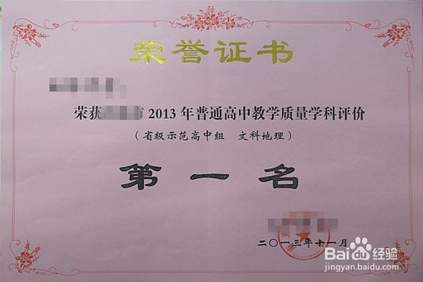 如何报考适合自己的学校