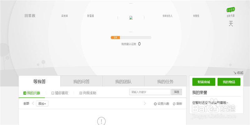 如何做百度知道呢
