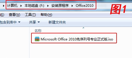 如何安装Office 2010，如何激活Office 2010软件